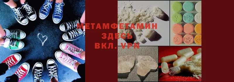 МЕТАМФЕТАМИН Methamphetamine  MEGA сайт  Рудня  где найти  